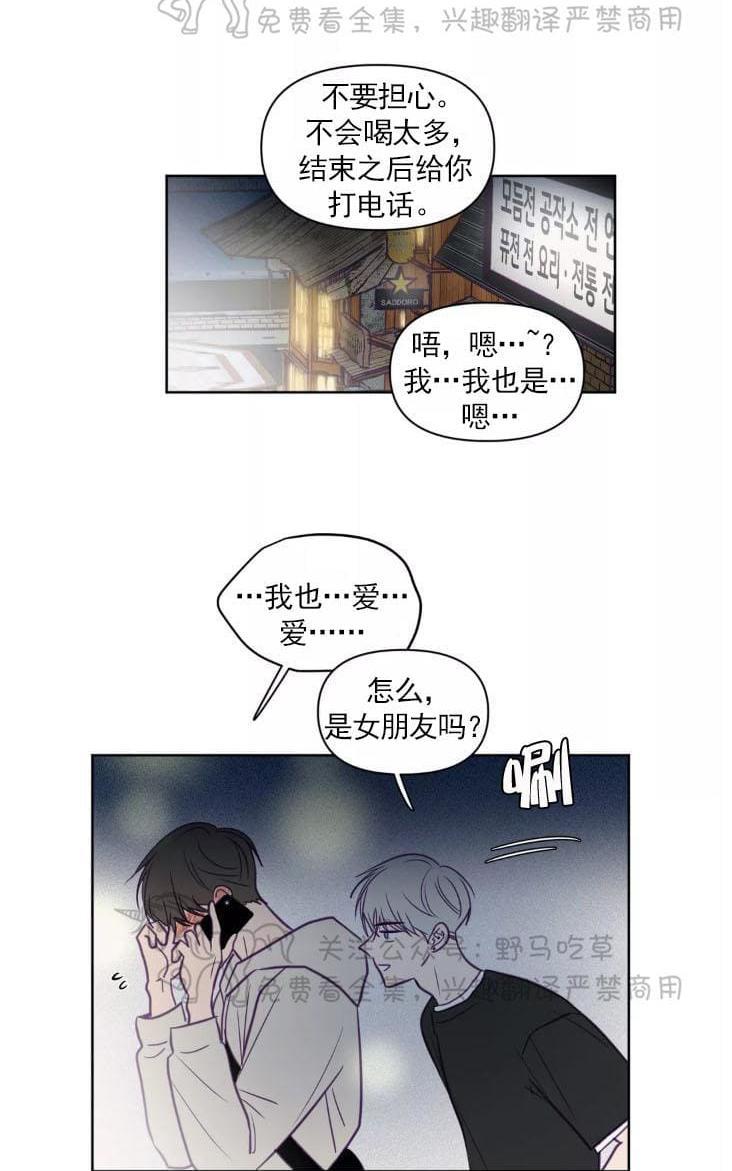 寻景镜头[耽美]韩漫全集-第62话无删减无遮挡章节图片 