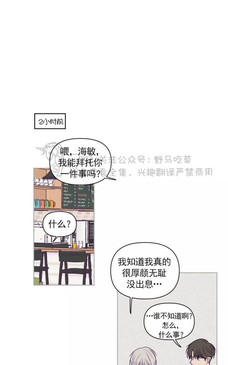 寻景镜头[耽美]韩漫全集-第62话无删减无遮挡章节图片 