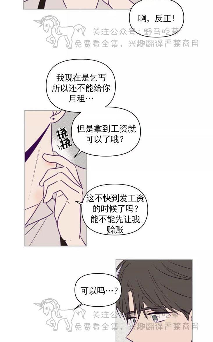 寻景镜头[耽美]韩漫全集-第62话无删减无遮挡章节图片 