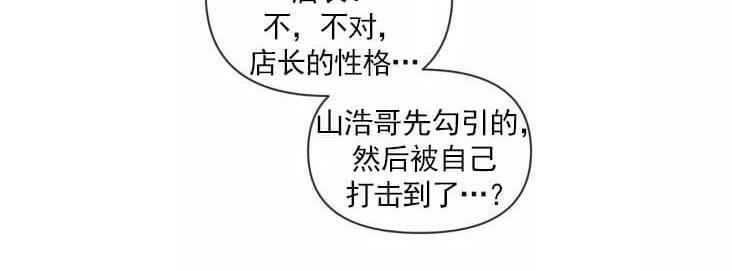 寻景镜头[耽美]韩漫全集-第62话无删减无遮挡章节图片 