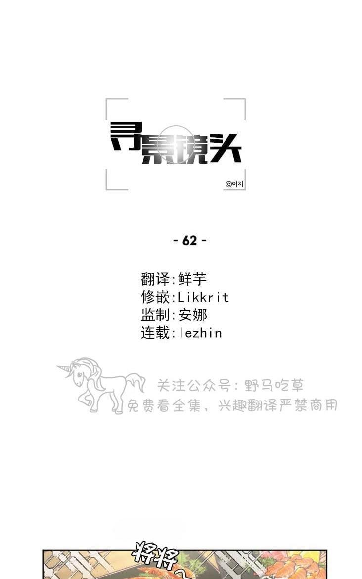 寻景镜头[耽美]韩漫全集-第62话无删减无遮挡章节图片 