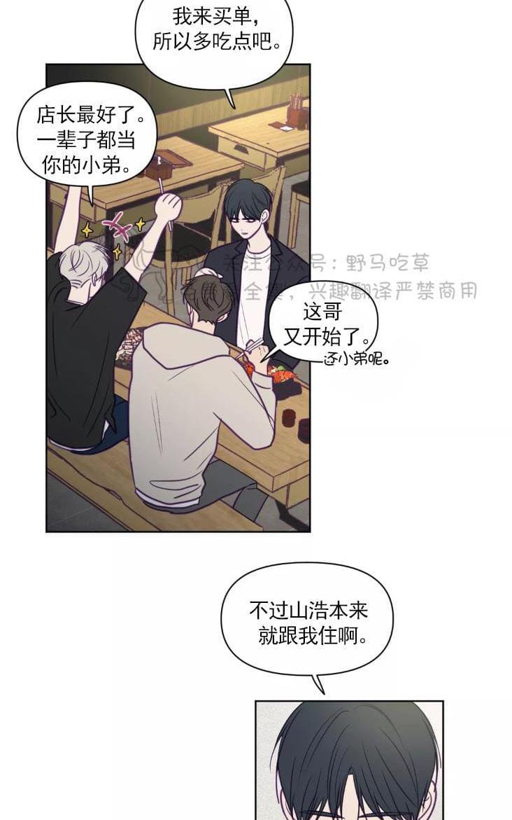 寻景镜头[耽美]韩漫全集-第62话无删减无遮挡章节图片 