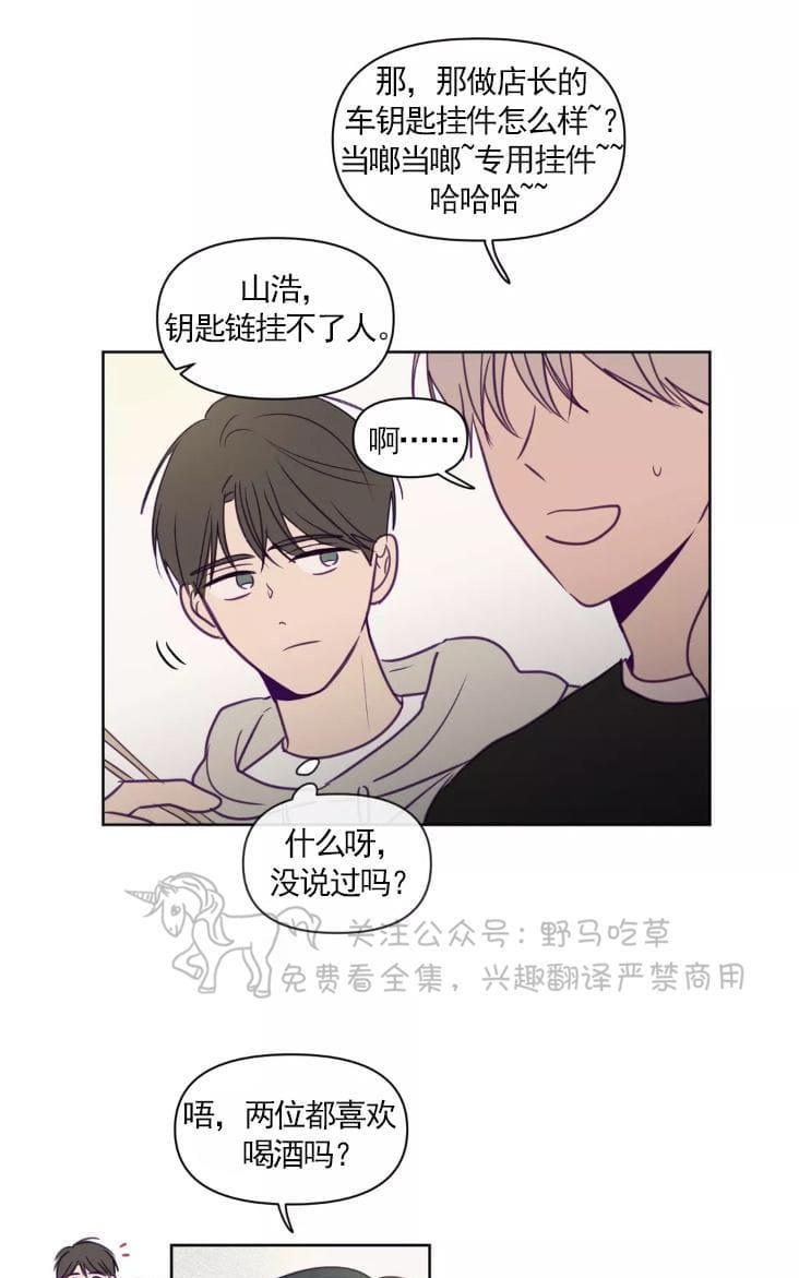 寻景镜头[耽美]韩漫全集-第62话无删减无遮挡章节图片 