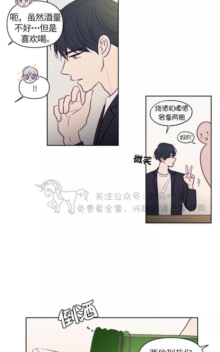 寻景镜头[耽美]韩漫全集-第62话无删减无遮挡章节图片 