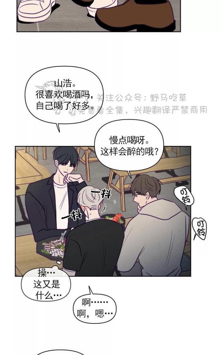 寻景镜头[耽美]韩漫全集-第62话无删减无遮挡章节图片 
