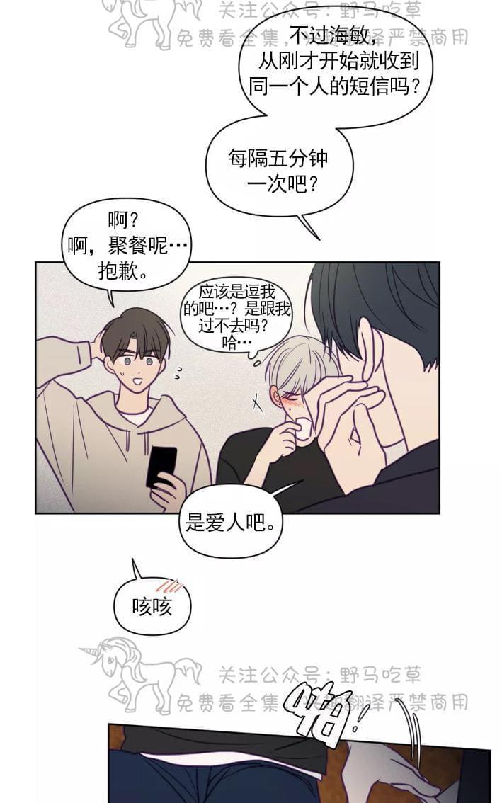 寻景镜头[耽美]韩漫全集-第62话无删减无遮挡章节图片 