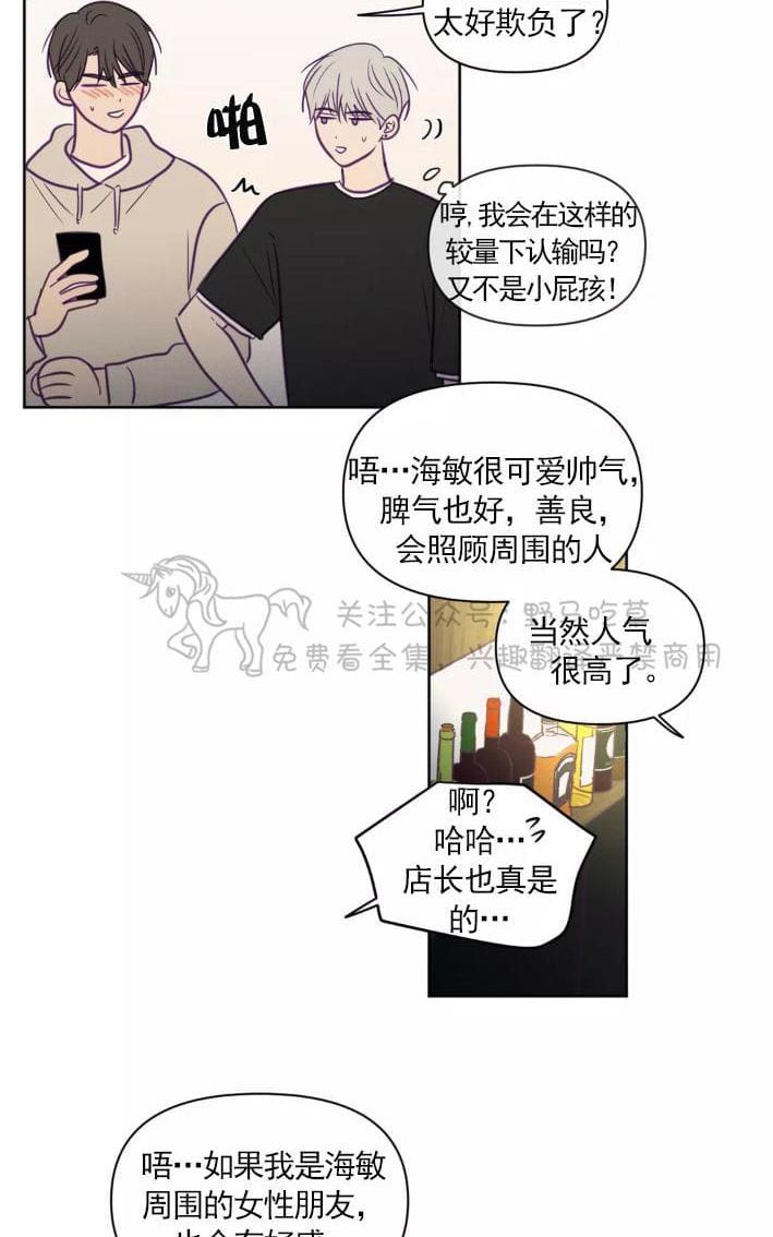 寻景镜头[耽美]韩漫全集-第62话无删减无遮挡章节图片 