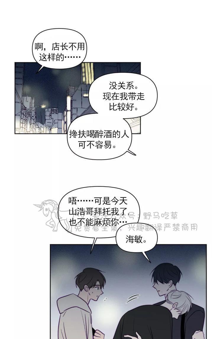寻景镜头[耽美]韩漫全集-第63话无删减无遮挡章节图片 