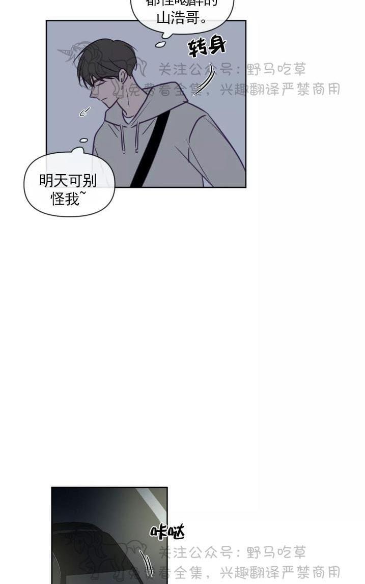 寻景镜头[耽美]韩漫全集-第63话无删减无遮挡章节图片 