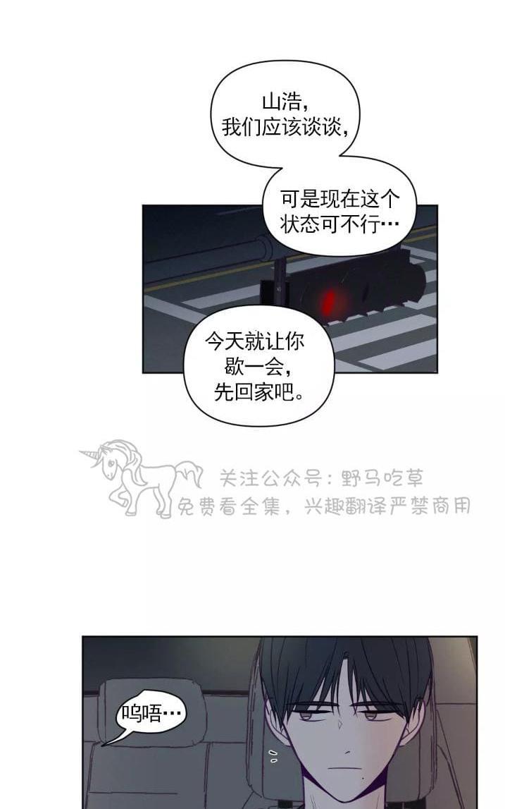 寻景镜头[耽美]韩漫全集-第63话无删减无遮挡章节图片 