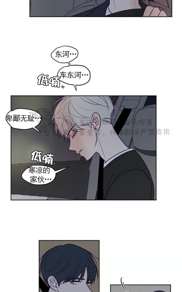 寻景镜头[耽美]韩漫全集-第63话无删减无遮挡章节图片 