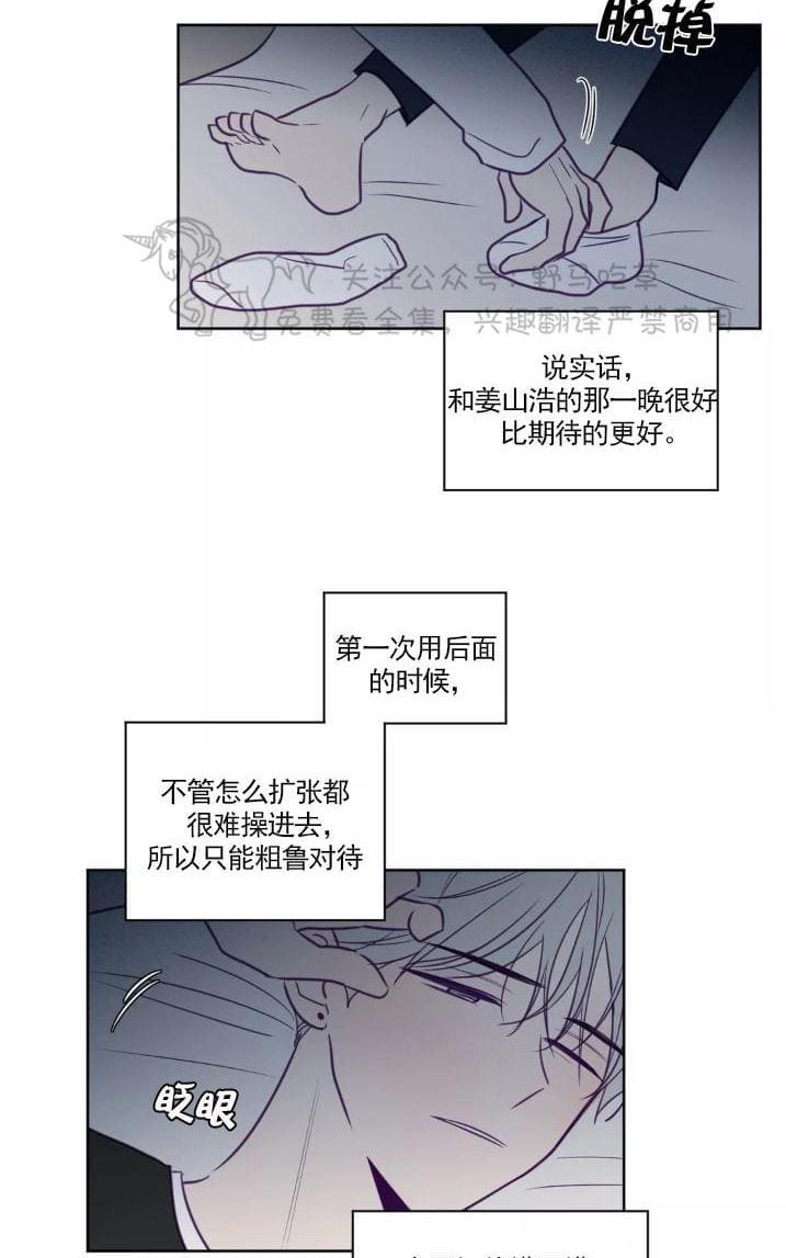 寻景镜头[耽美]韩漫全集-第63话无删减无遮挡章节图片 