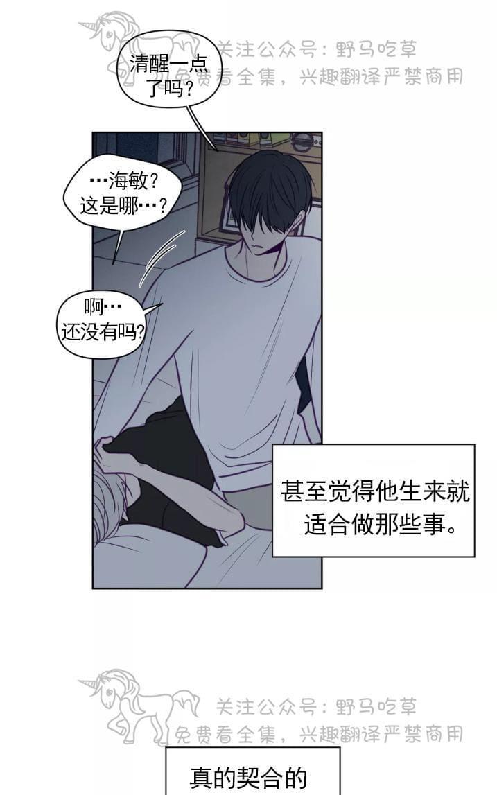 寻景镜头[耽美]韩漫全集-第63话无删减无遮挡章节图片 