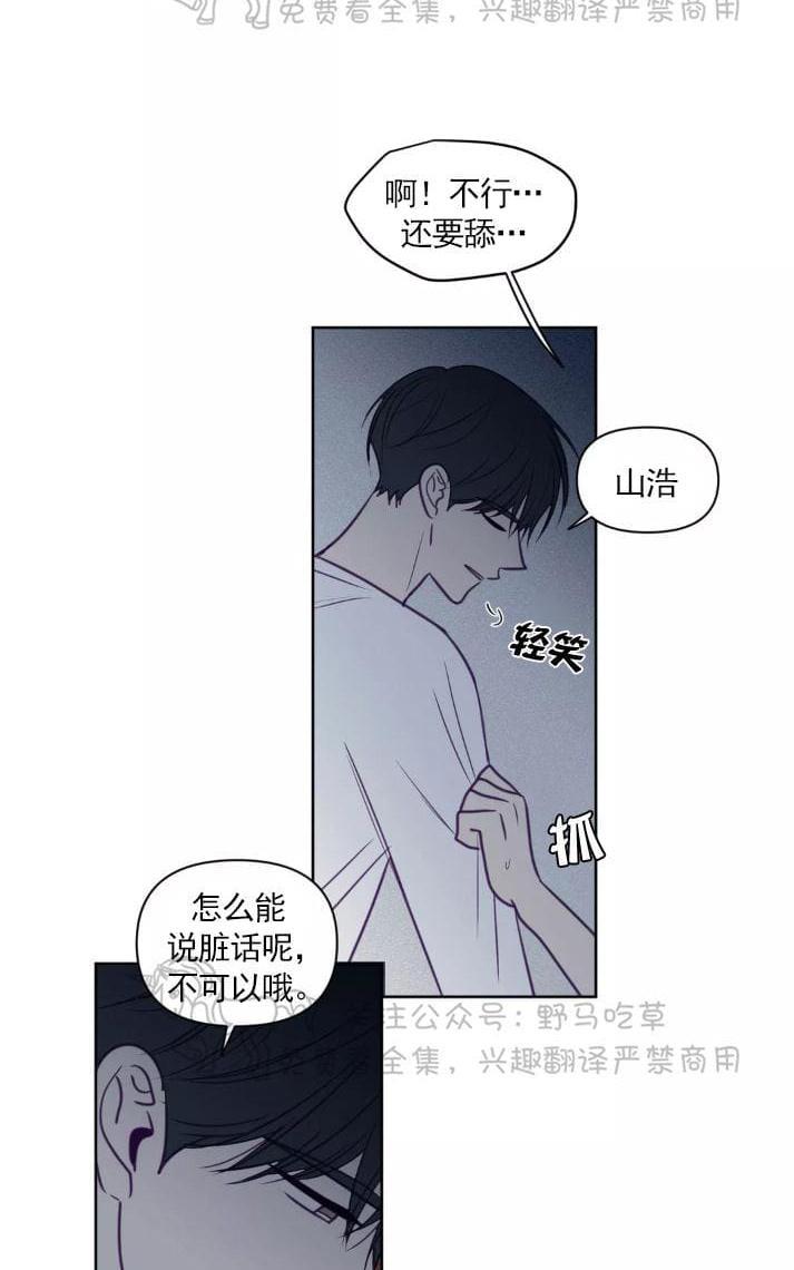 寻景镜头[耽美]韩漫全集-第63话无删减无遮挡章节图片 