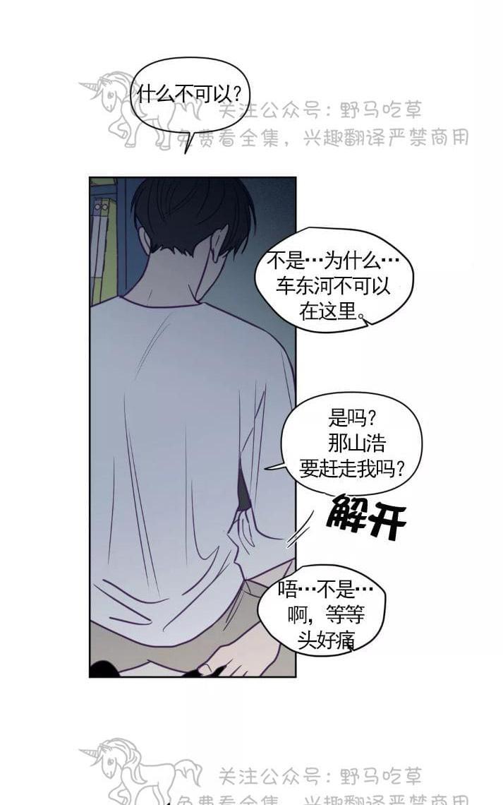 寻景镜头[耽美]韩漫全集-第63话无删减无遮挡章节图片 