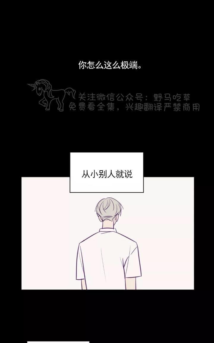 寻景镜头[耽美]韩漫全集-第64话无删减无遮挡章节图片 