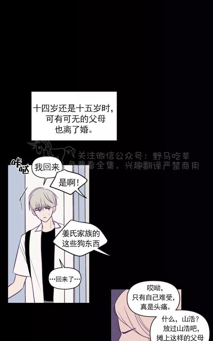 寻景镜头[耽美]韩漫全集-第64话无删减无遮挡章节图片 