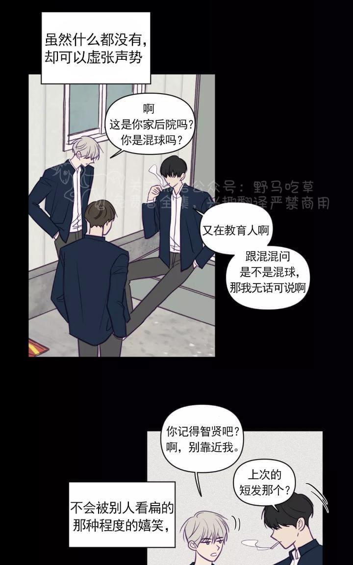 寻景镜头[耽美]韩漫全集-第64话无删减无遮挡章节图片 