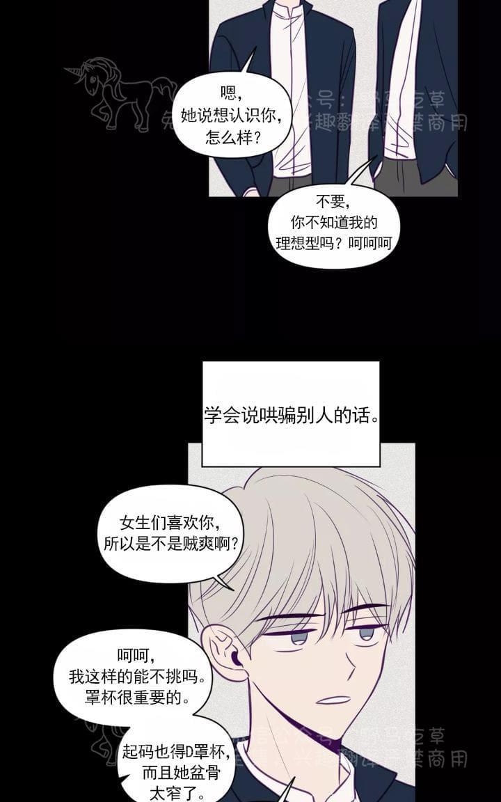 寻景镜头[耽美]韩漫全集-第64话无删减无遮挡章节图片 