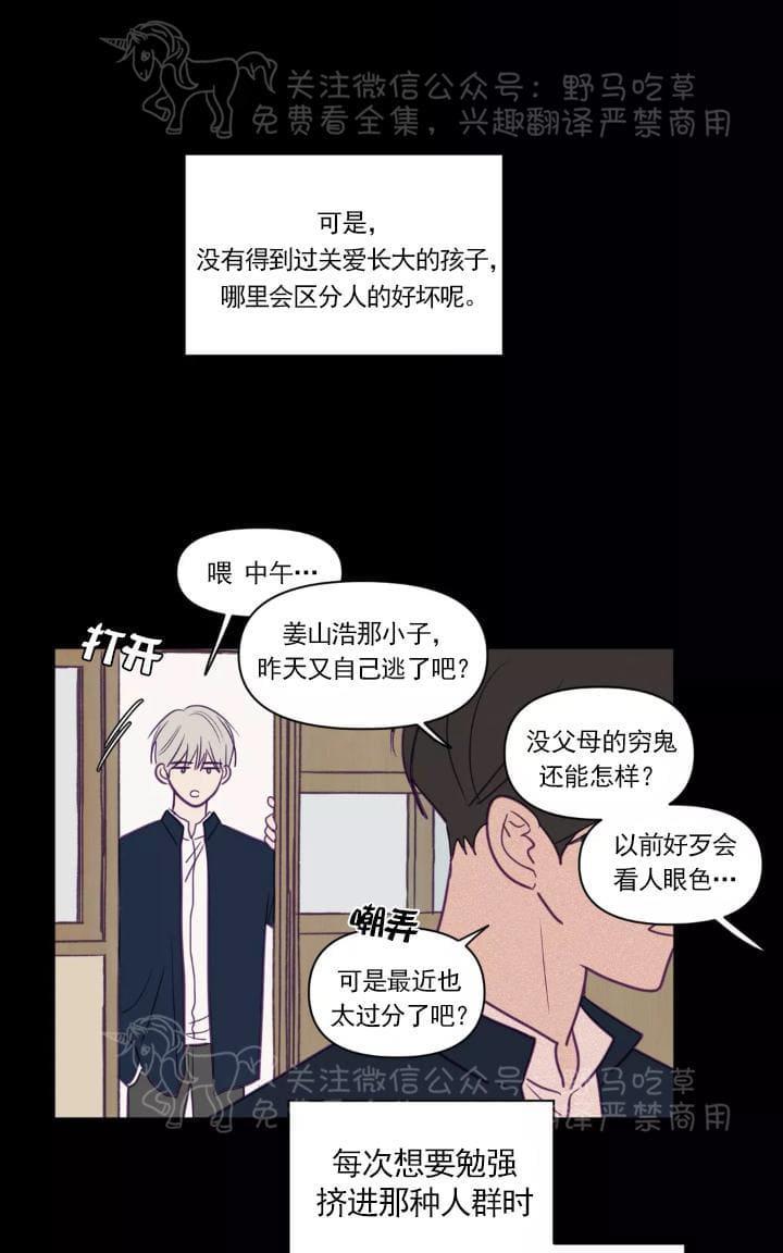 寻景镜头[耽美]韩漫全集-第64话无删减无遮挡章节图片 