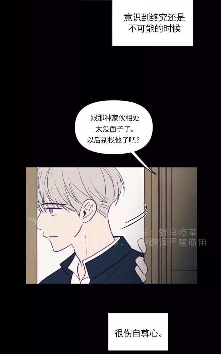 寻景镜头[耽美]韩漫全集-第64话无删减无遮挡章节图片 