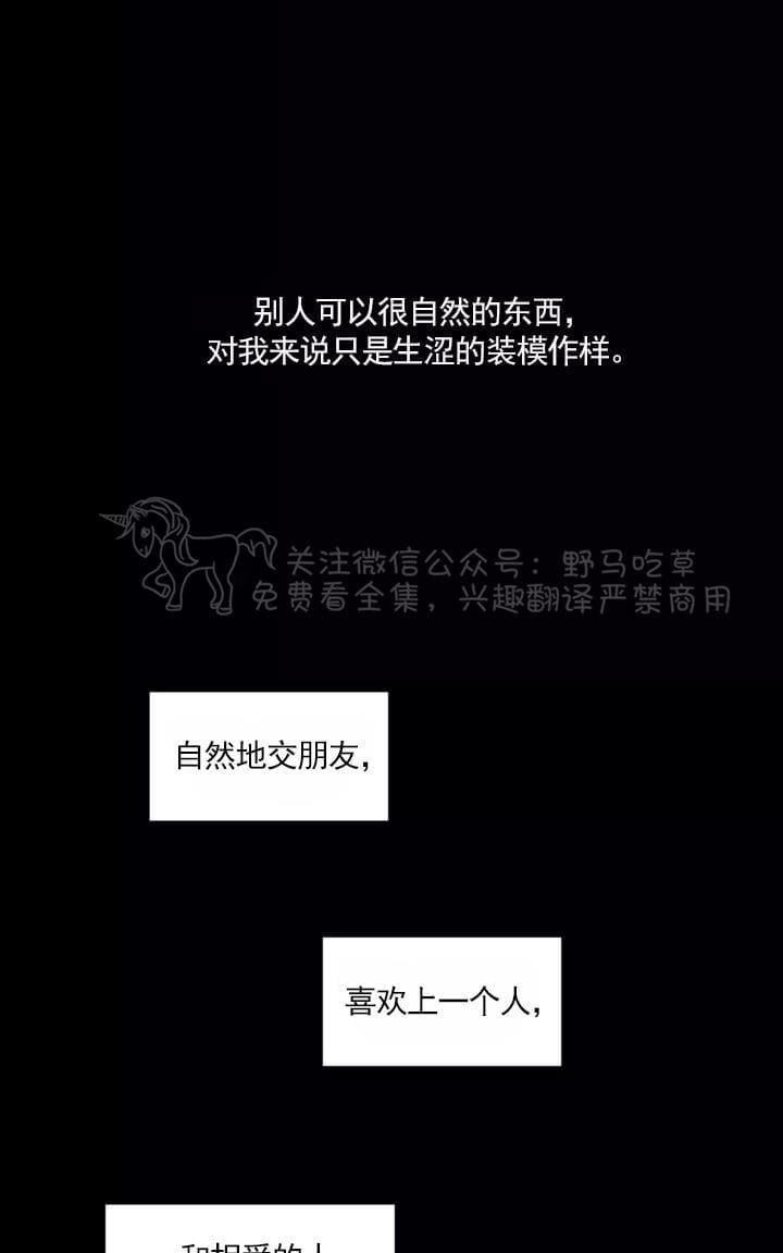 寻景镜头[耽美]韩漫全集-第64话无删减无遮挡章节图片 