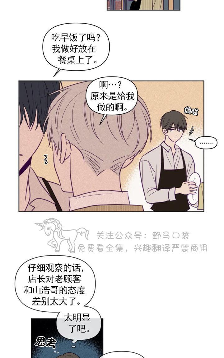 寻景镜头[耽美]韩漫全集-第65话无删减无遮挡章节图片 