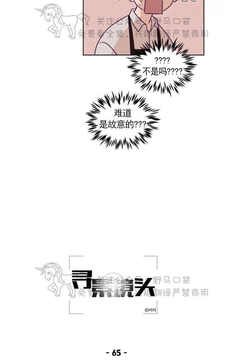 寻景镜头[耽美]韩漫全集-第65话无删减无遮挡章节图片 