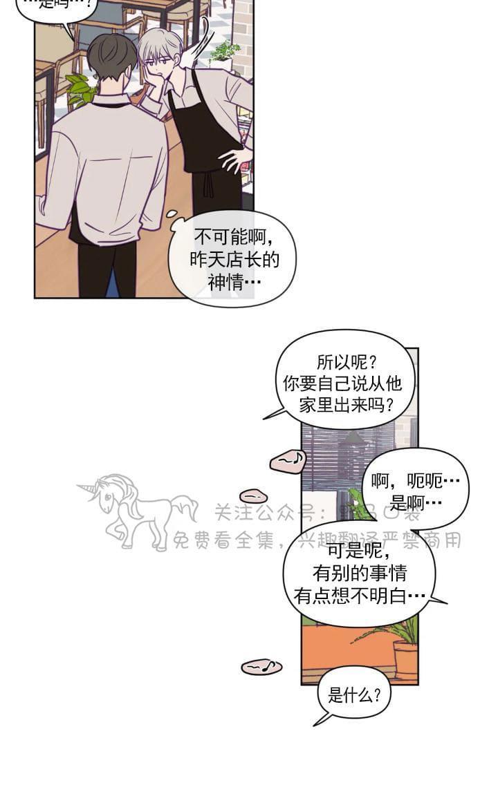 寻景镜头[耽美]韩漫全集-第65话无删减无遮挡章节图片 