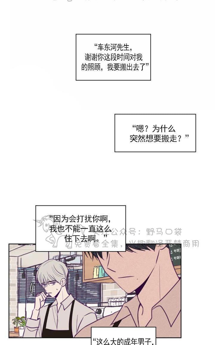 寻景镜头[耽美]韩漫全集-第65话无删减无遮挡章节图片 