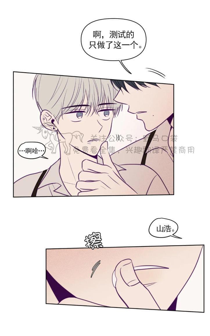 寻景镜头[耽美]韩漫全集-第65话无删减无遮挡章节图片 