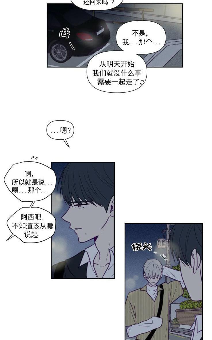 寻景镜头[耽美]韩漫全集-第66话无删减无遮挡章节图片 