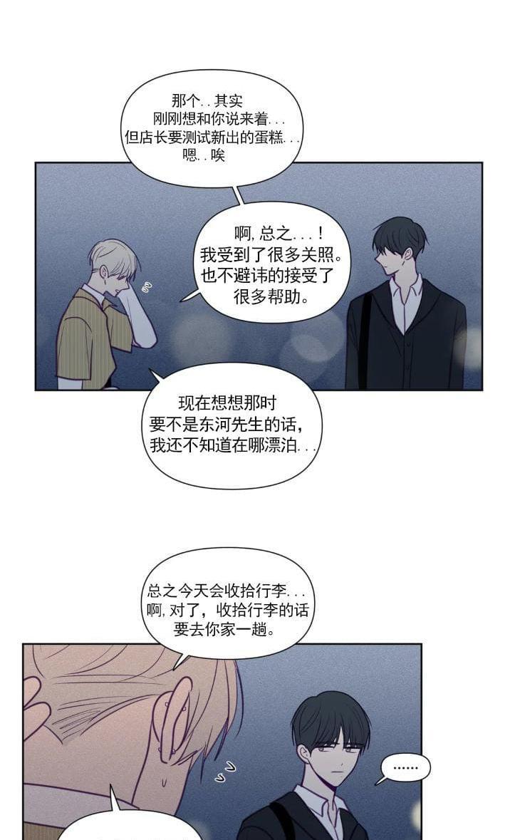 寻景镜头[耽美]韩漫全集-第66话无删减无遮挡章节图片 