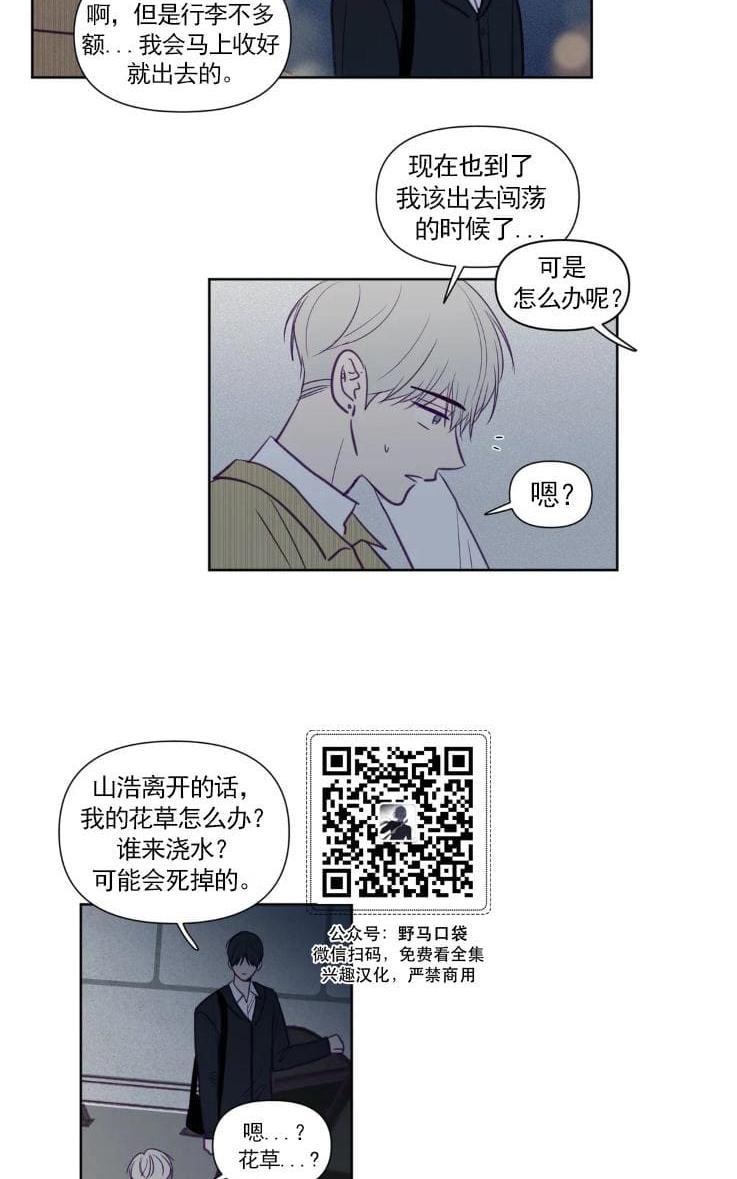 寻景镜头[耽美]韩漫全集-第66话无删减无遮挡章节图片 