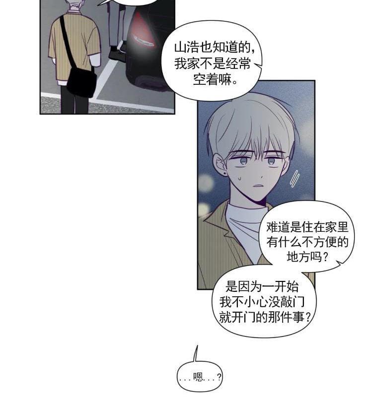 寻景镜头[耽美]韩漫全集-第66话无删减无遮挡章节图片 