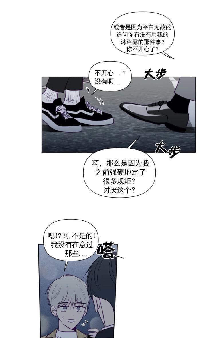 寻景镜头[耽美]韩漫全集-第66话无删减无遮挡章节图片 