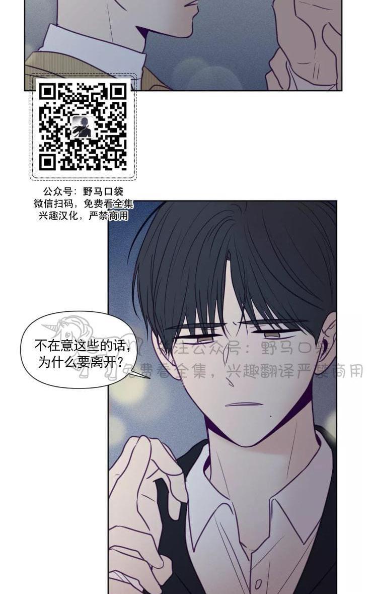寻景镜头[耽美]韩漫全集-第66话无删减无遮挡章节图片 