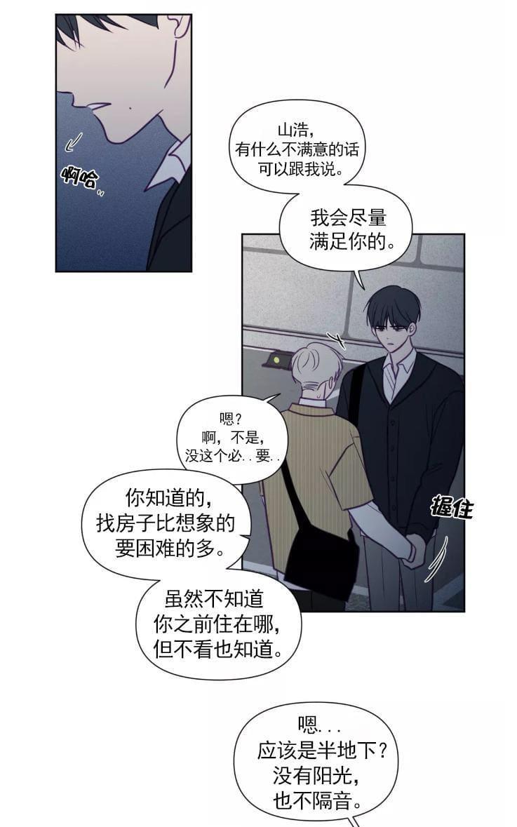 寻景镜头[耽美]韩漫全集-第66话无删减无遮挡章节图片 