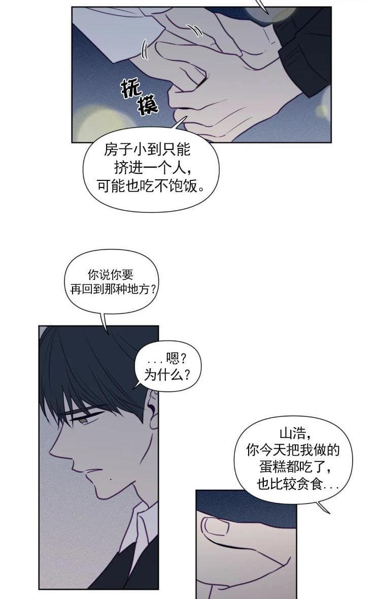 寻景镜头[耽美]韩漫全集-第66话无删减无遮挡章节图片 