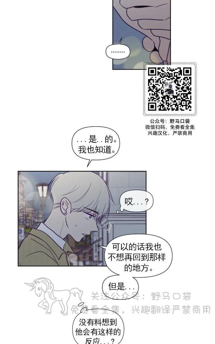 寻景镜头[耽美]韩漫全集-第66话无删减无遮挡章节图片 