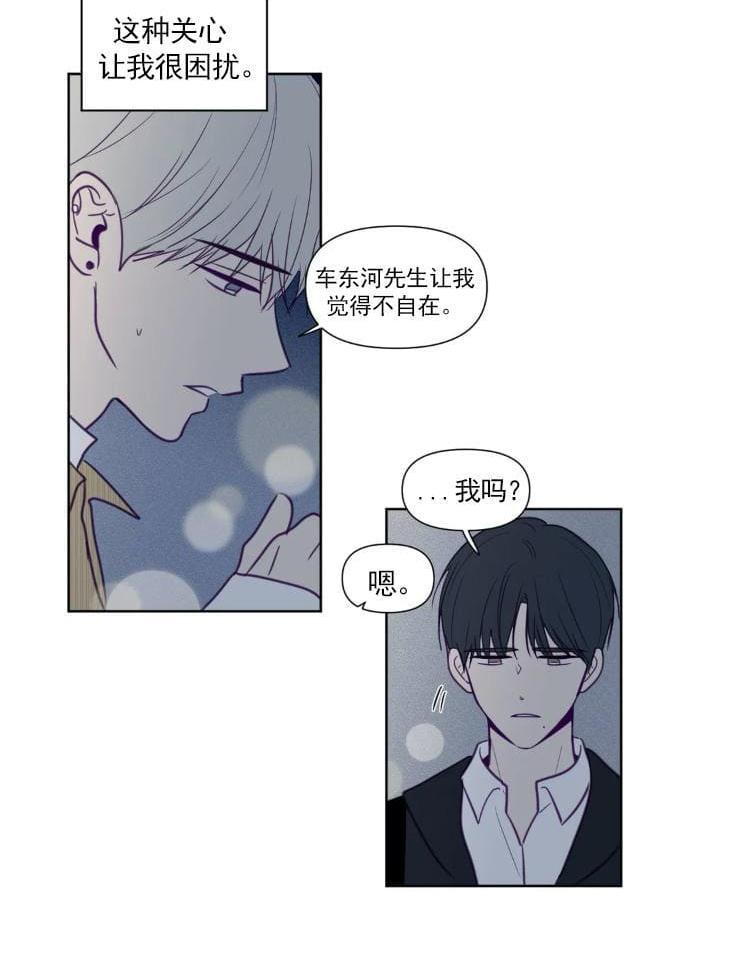 寻景镜头[耽美]韩漫全集-第66话无删减无遮挡章节图片 