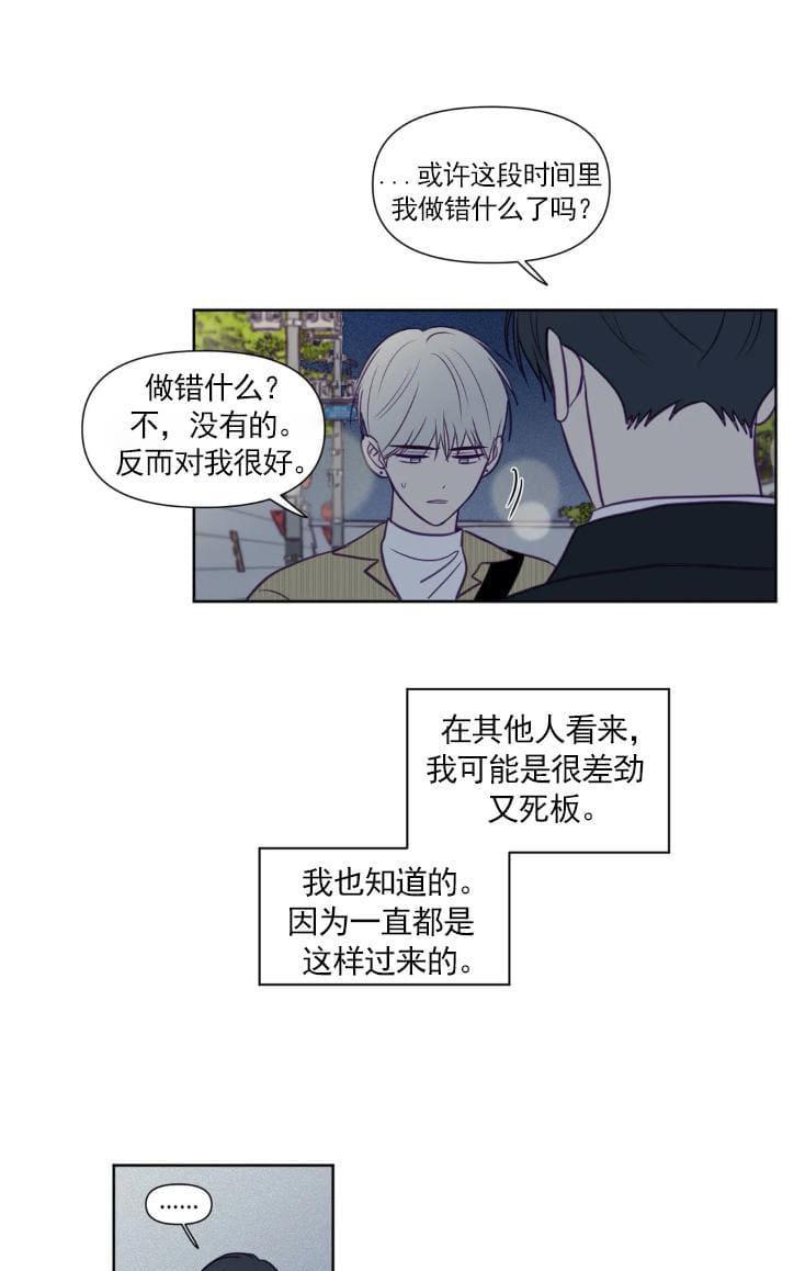 寻景镜头[耽美]韩漫全集-第66话无删减无遮挡章节图片 