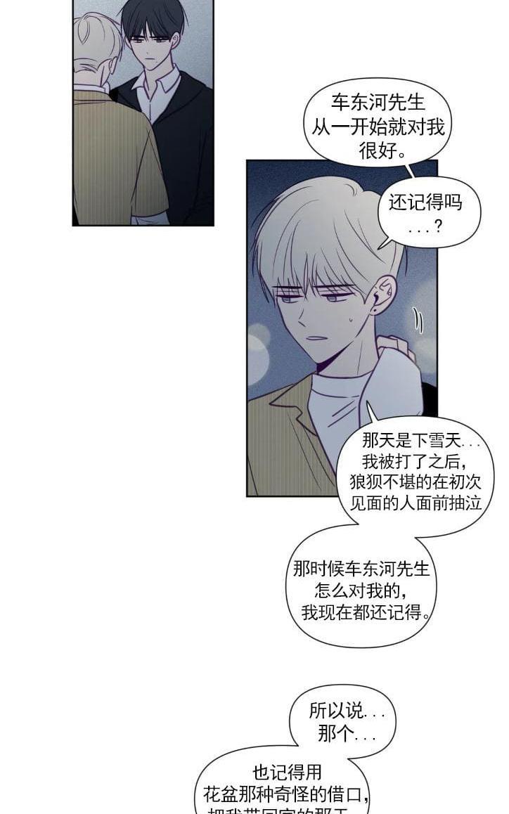 寻景镜头[耽美]韩漫全集-第66话无删减无遮挡章节图片 