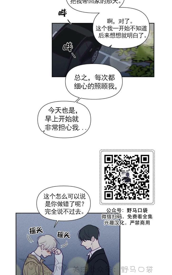 寻景镜头[耽美]韩漫全集-第66话无删减无遮挡章节图片 