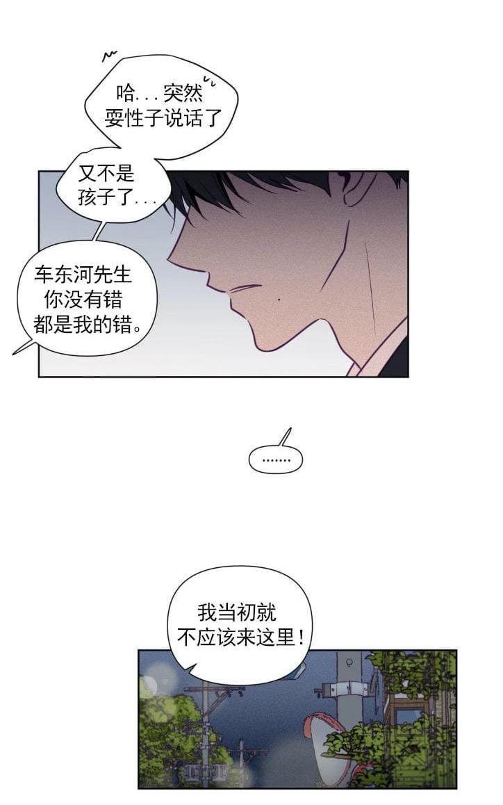 寻景镜头[耽美]韩漫全集-第66话无删减无遮挡章节图片 