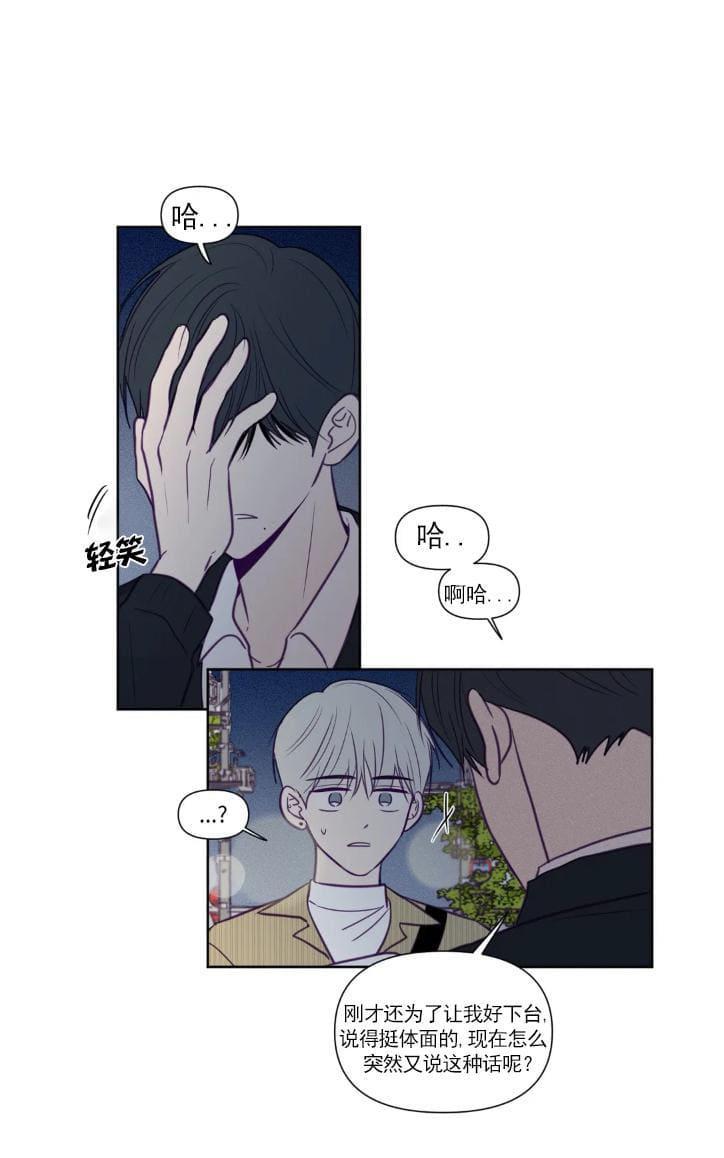 寻景镜头[耽美]韩漫全集-第66话无删减无遮挡章节图片 