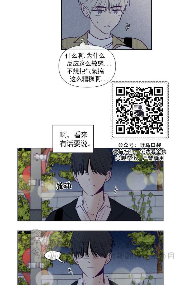 寻景镜头[耽美]韩漫全集-第66话无删减无遮挡章节图片 