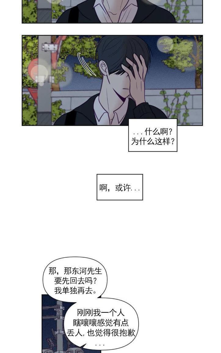 寻景镜头[耽美]韩漫全集-第66话无删减无遮挡章节图片 