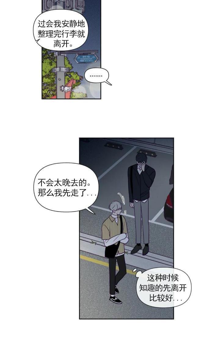 寻景镜头[耽美]韩漫全集-第66话无删减无遮挡章节图片 