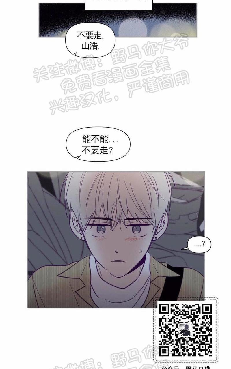 寻景镜头[耽美]韩漫全集-第67话无删减无遮挡章节图片 